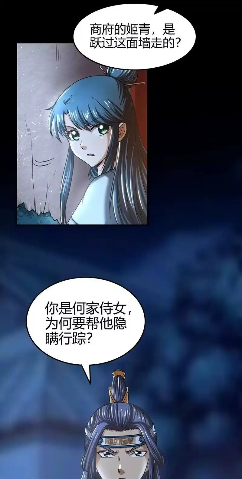 战国千年_h 35 敬你一杯酒 第45页