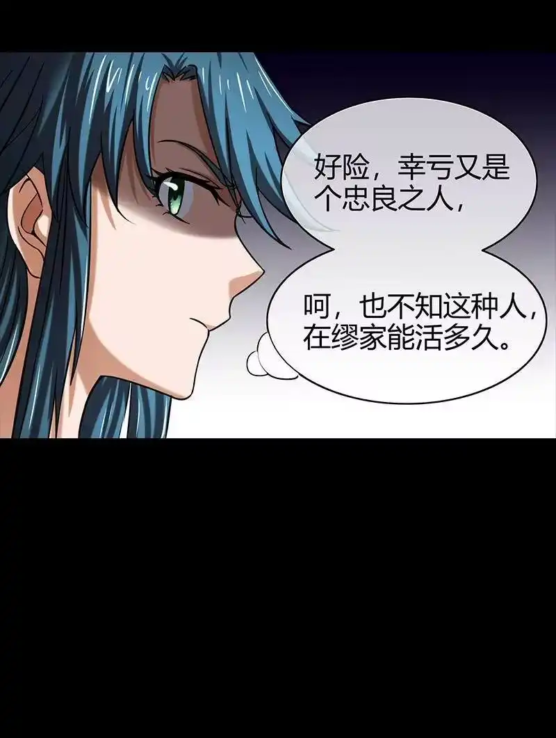 战国千年_h 35 敬你一杯酒 第52页