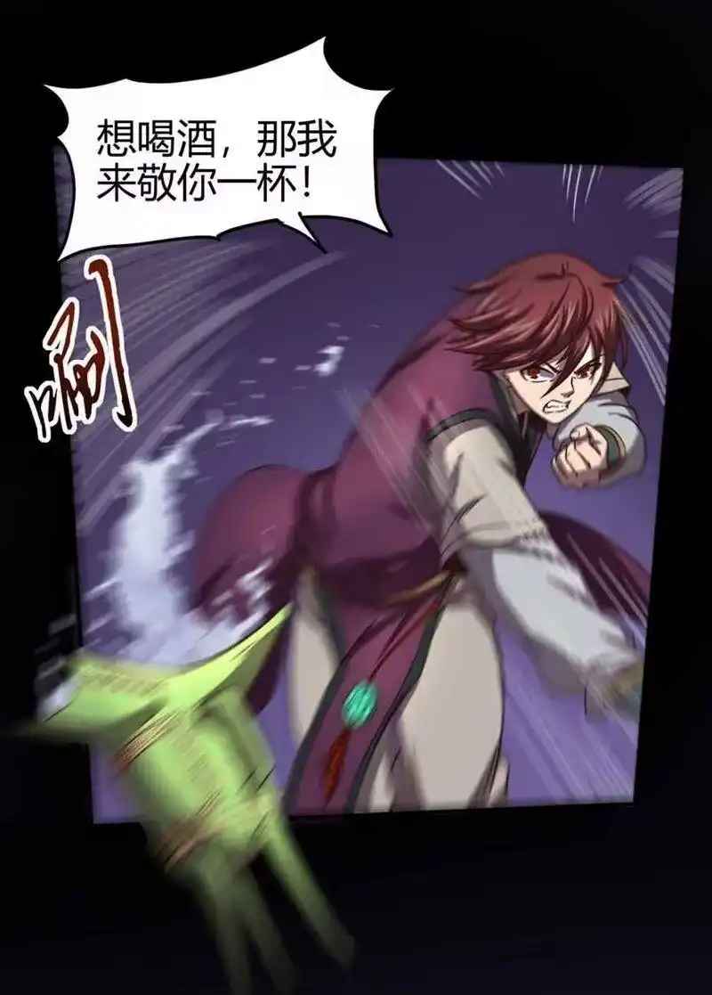 战国千年_h 35 敬你一杯酒 第61页