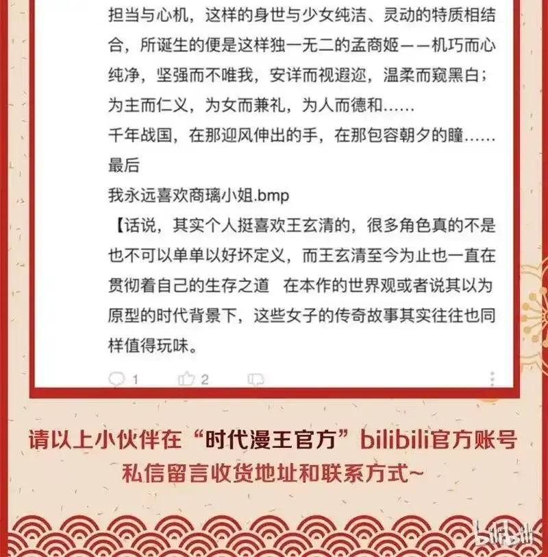 战国千年_h 35 敬你一杯酒 第71页
