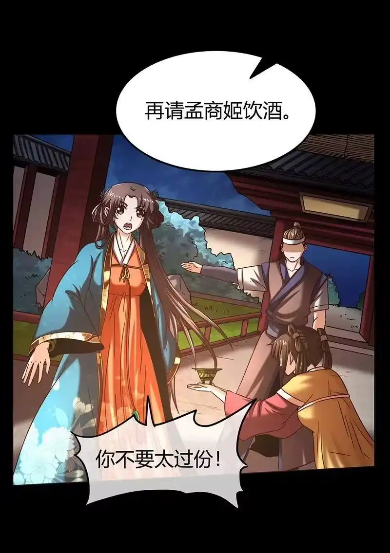 战国千年_h 35 敬你一杯酒 第9页