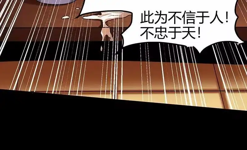 战国千年_h 36 不仁不义不忠不信 第17页