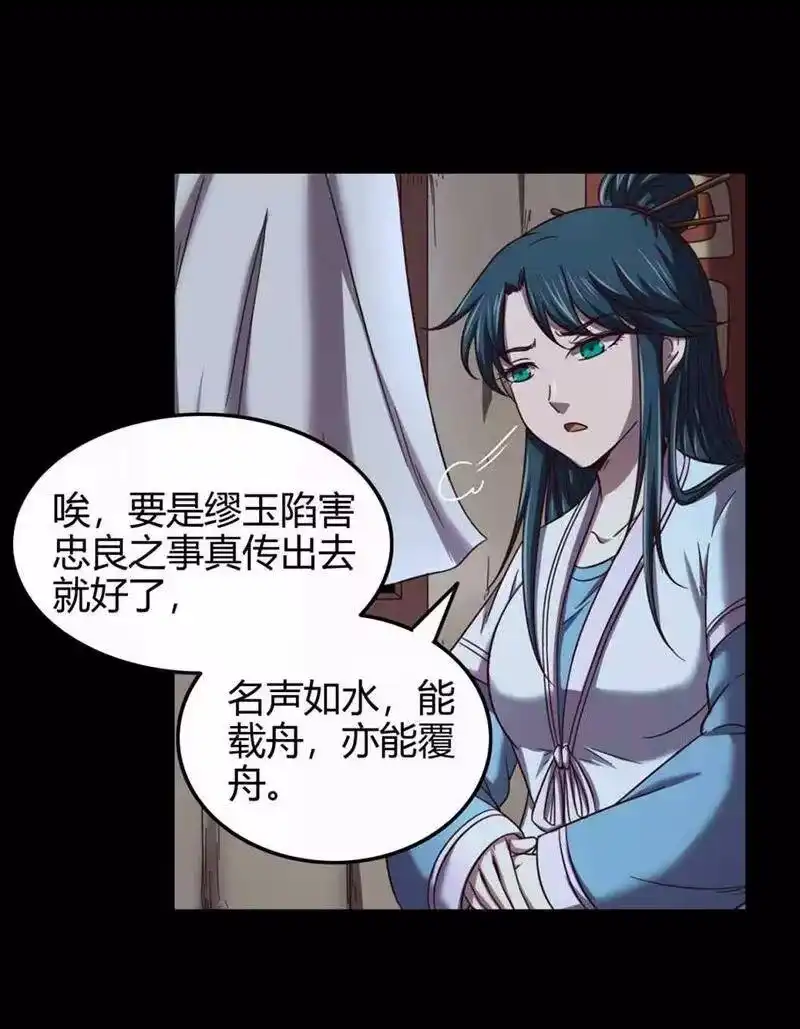 战国千年_h 36 不仁不义不忠不信 第60页