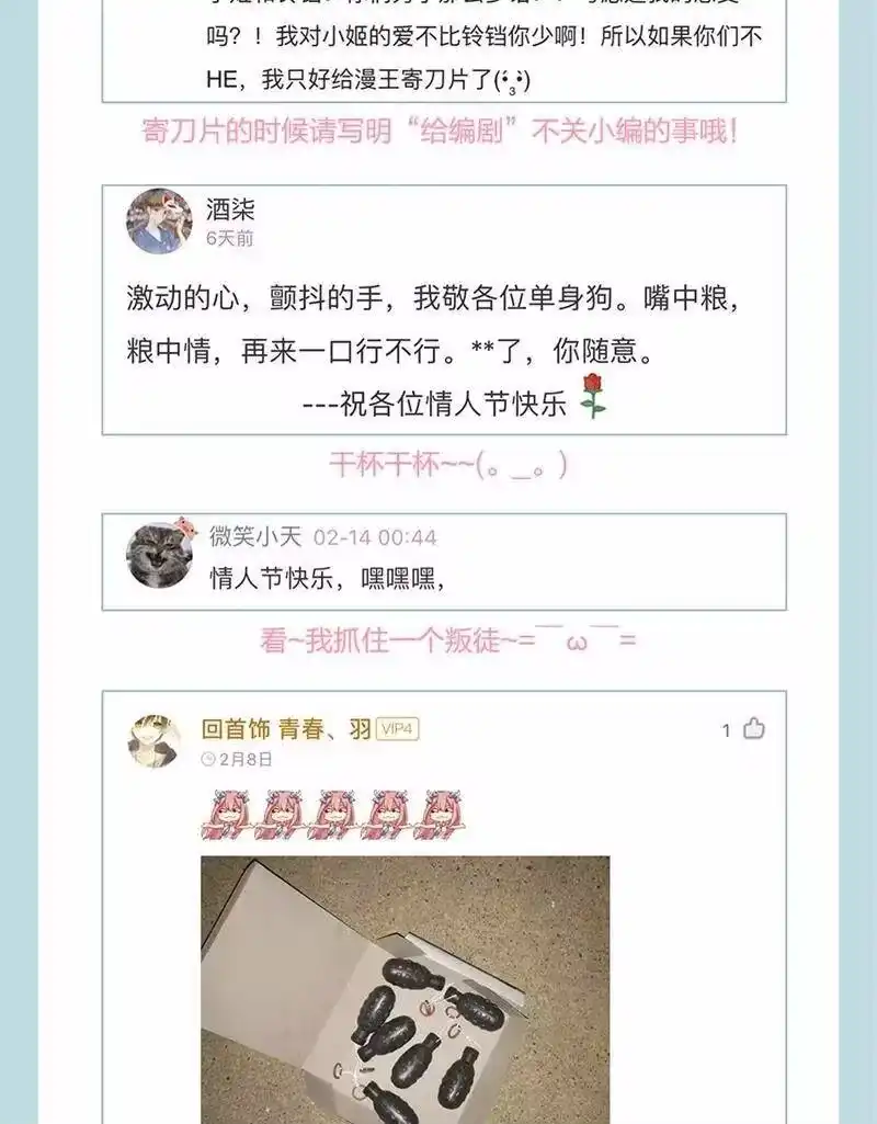 战国千年_h 36 不仁不义不忠不信 第66页