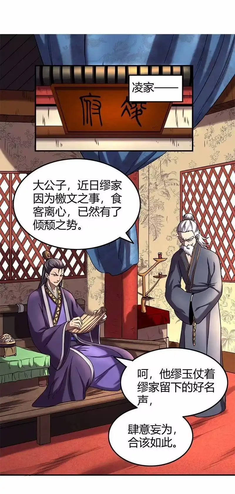 战国千年_h 37 英雄易欺 第14页
