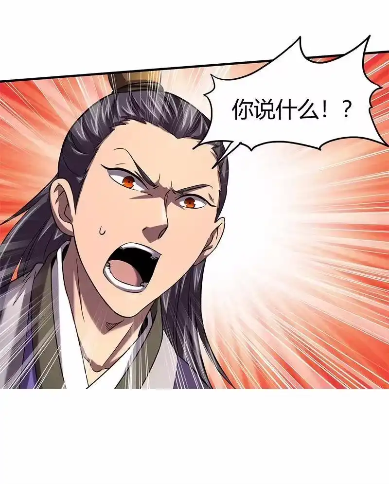 战国千年_h 37 英雄易欺 第18页