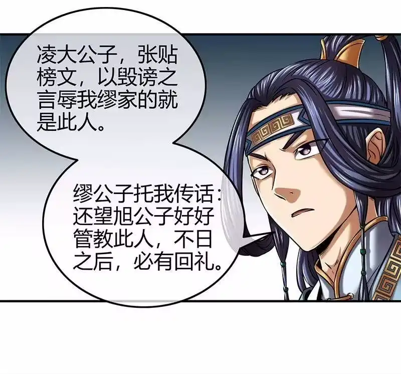 战国千年_h 37 英雄易欺 第22页