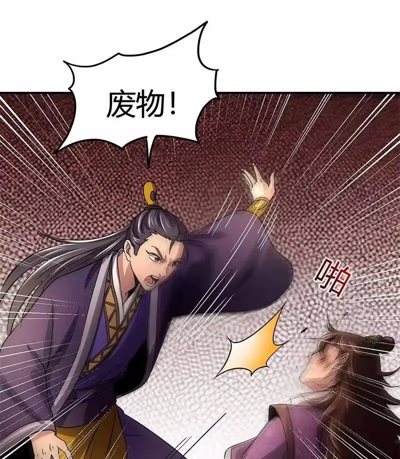 战国千年_h 37 英雄易欺 第27页