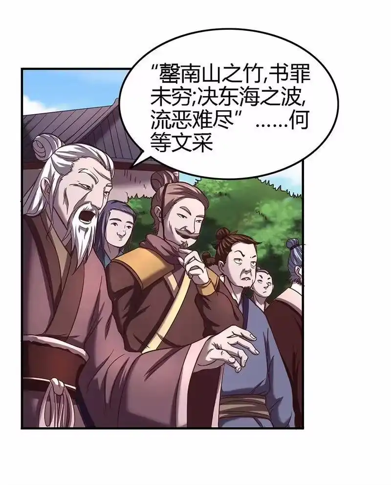 战国千年_h 37 英雄易欺 第4页