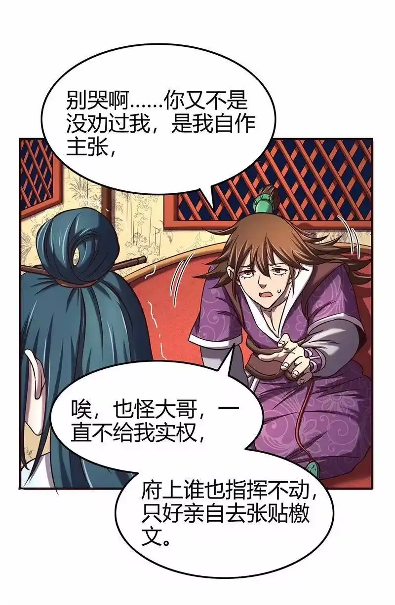战国千年_h 37 英雄易欺 第40页