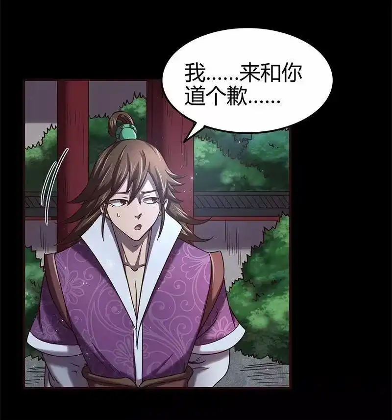 战国千年_h 37 英雄易欺 第44页