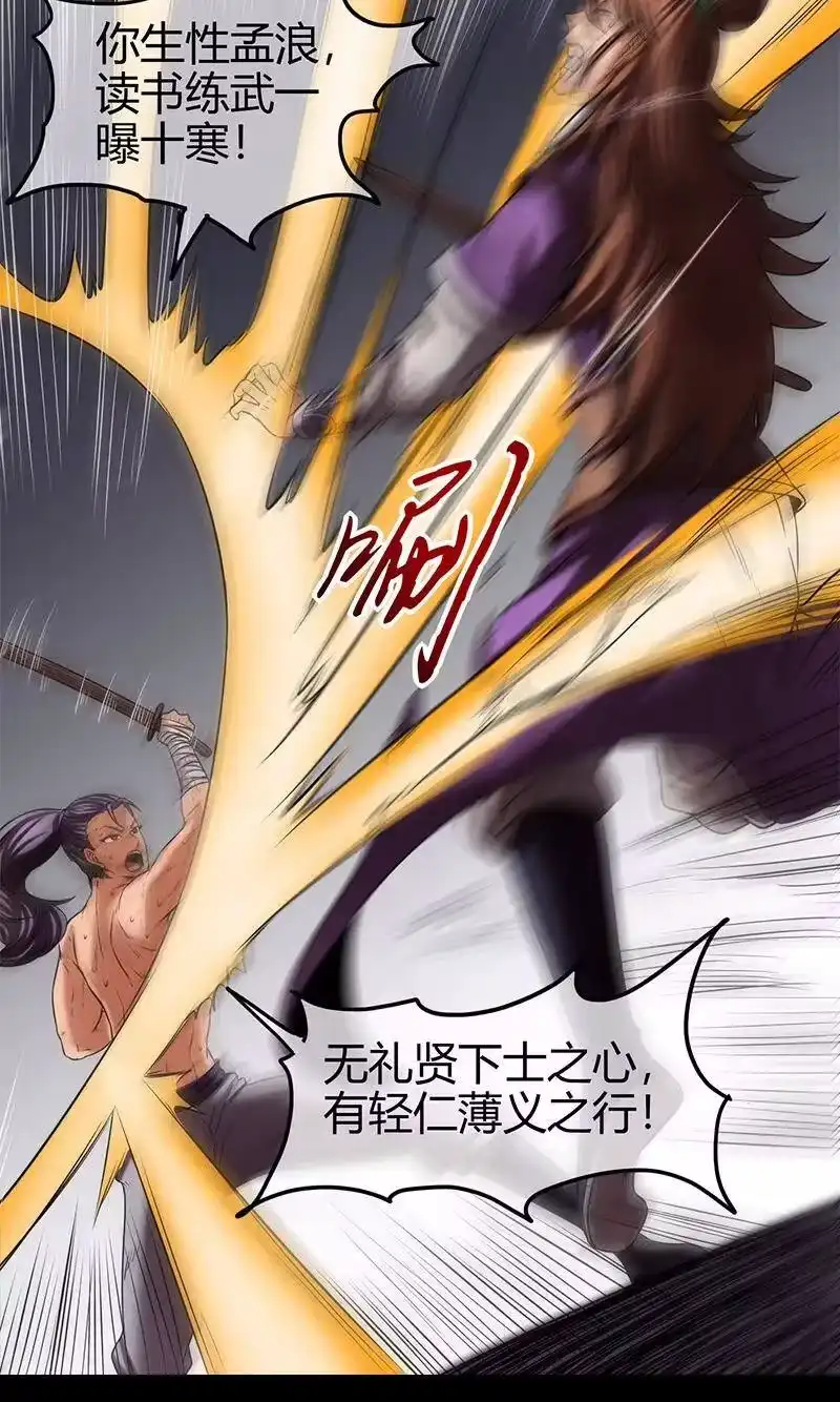 战国千年_h 37 英雄易欺 第56页