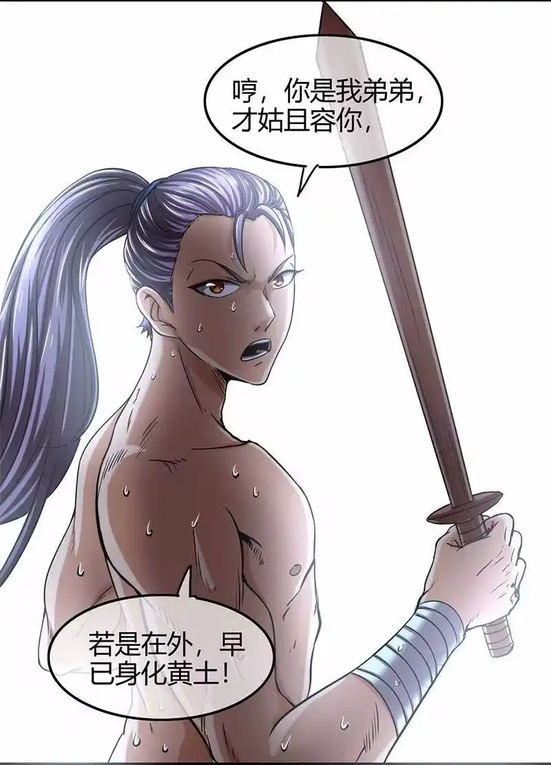 战国千年_h 37 英雄易欺 第59页