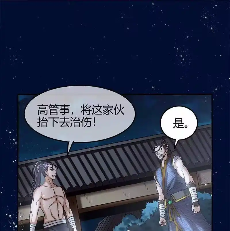战国千年_h 37 英雄易欺 第60页