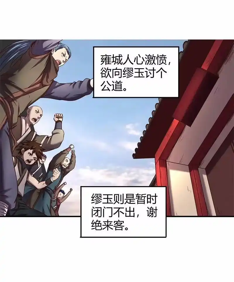 战国千年_h 37 英雄易欺 第7页