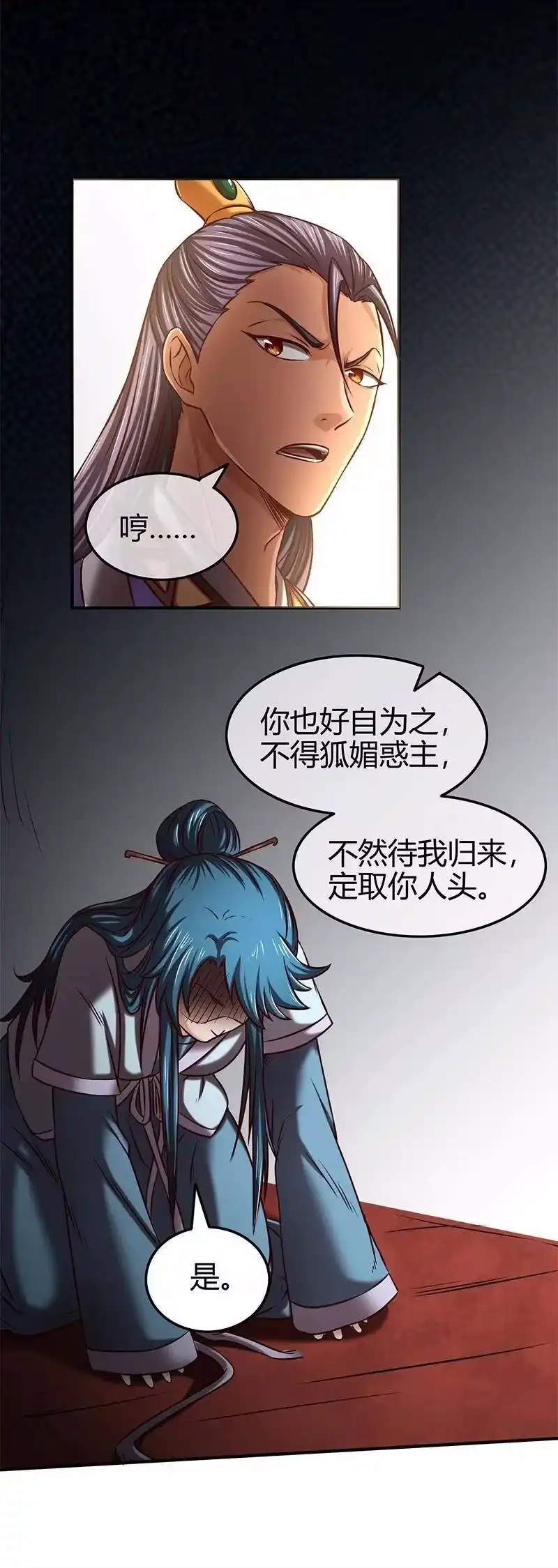 战国千年_h 37 英雄易欺 第72页