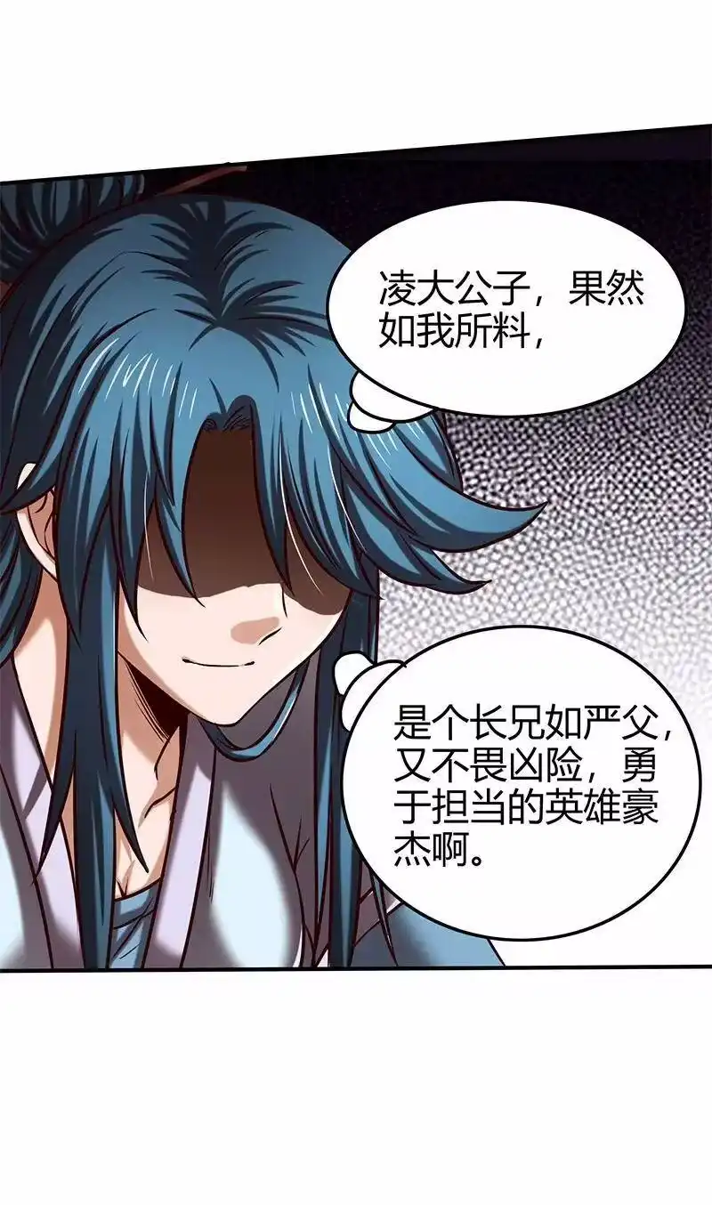 战国千年_h 37 英雄易欺 第73页