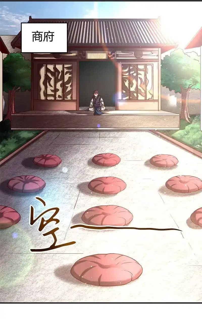 战国千年_h 38 老爷归府 第11页