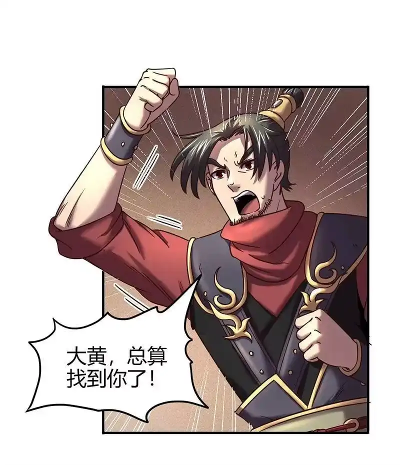 战国千年_h 38 老爷归府 第13页