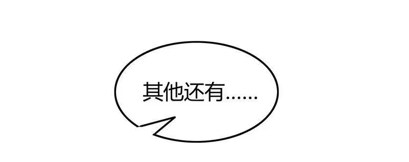 战国千年_h 38 老爷归府 第21页