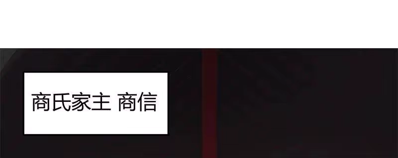 战国千年_h 38 老爷归府 第25页