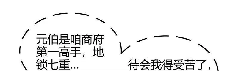 战国千年_h 38 老爷归府 第29页