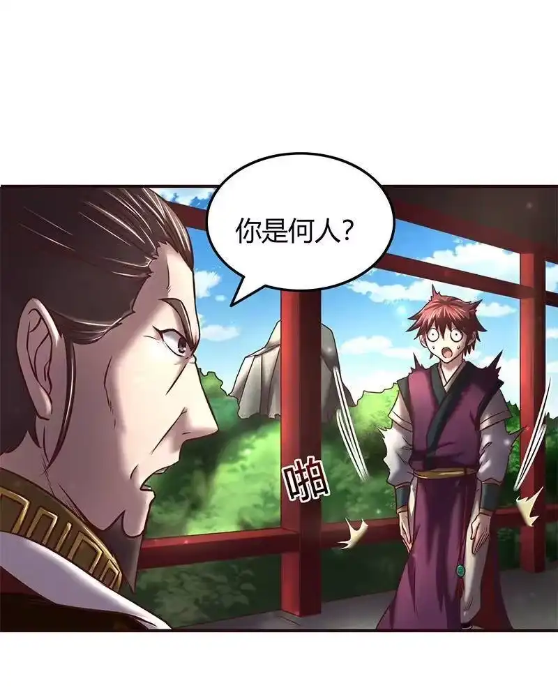 战国千年_h 38 老爷归府 第31页