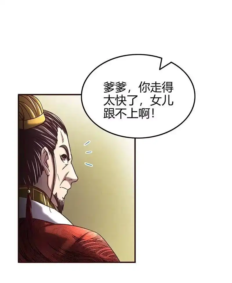 战国千年_h 38 老爷归府 第37页