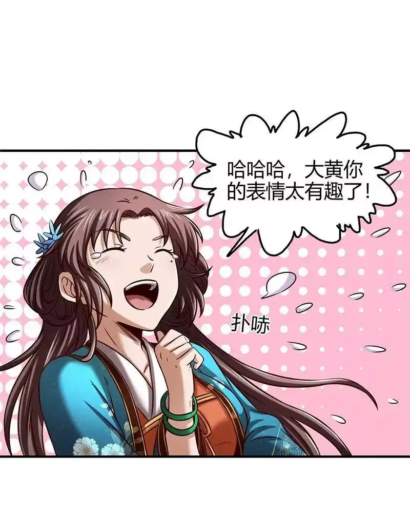 战国千年_h 38 老爷归府 第49页