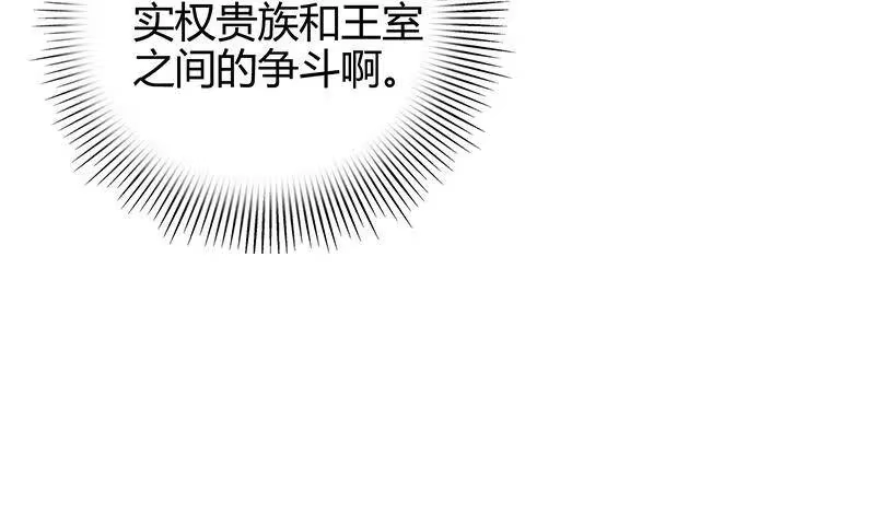 战国千年_h 38 老爷归府 第65页