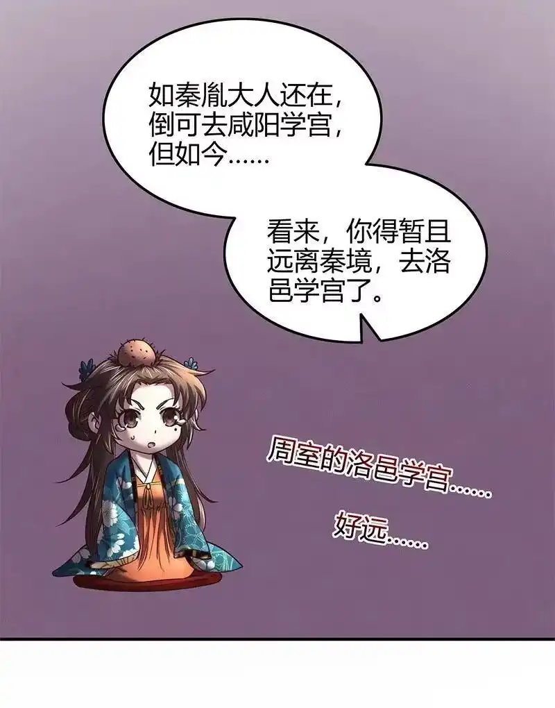 战国千年_h 38 老爷归府 第73页