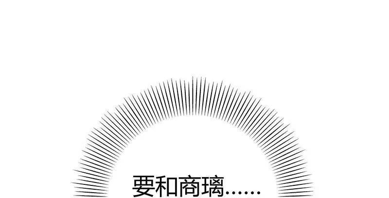 战国千年_h 38 老爷归府 第77页