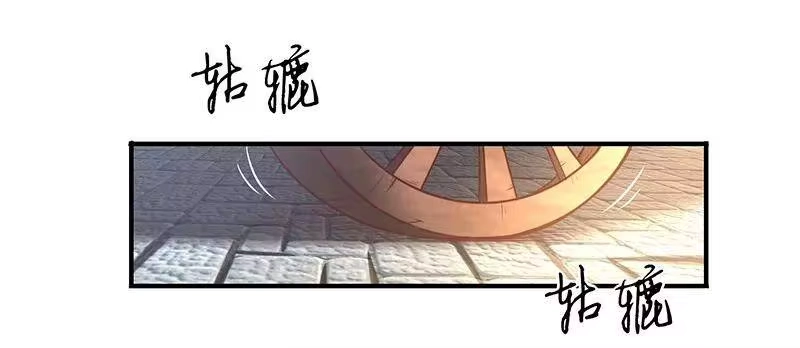 战国千年_h 38 老爷归府 第8页