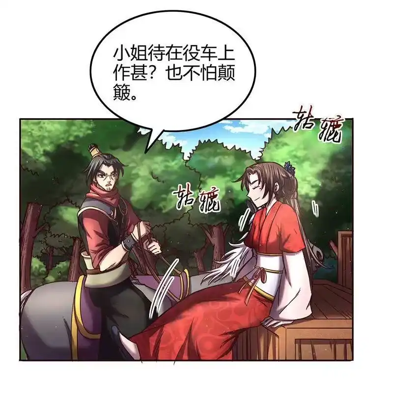 战国千年_h 39 黑鲤之资 第16页