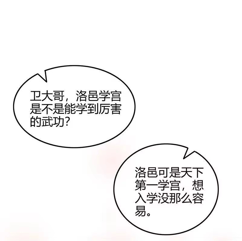 战国千年_h 39 黑鲤之资 第24页