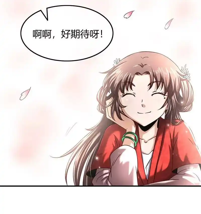 战国千年_h 39 黑鲤之资 第25页