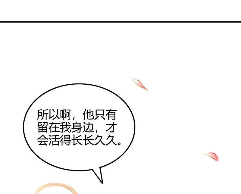 战国千年_h 39 黑鲤之资 第30页