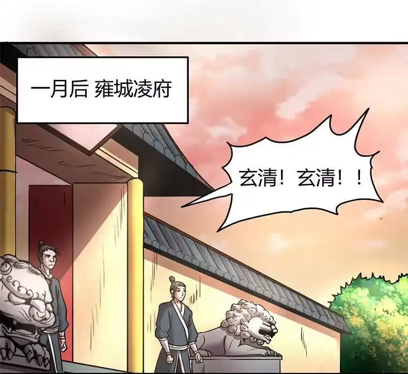 战国千年_h 39 黑鲤之资 第34页