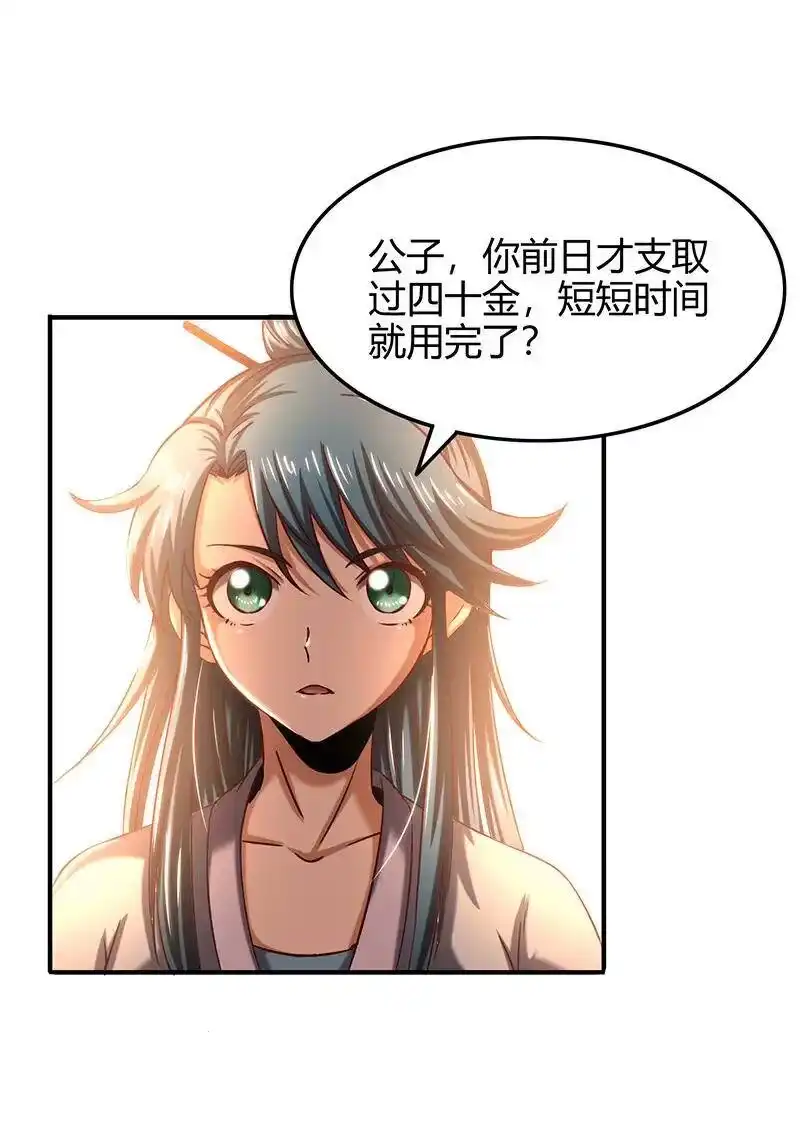 战国千年_h 39 黑鲤之资 第37页