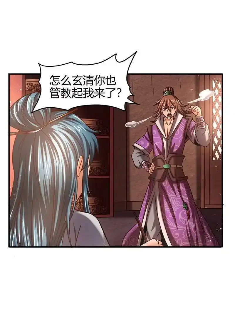 战国千年_h 39 黑鲤之资 第38页