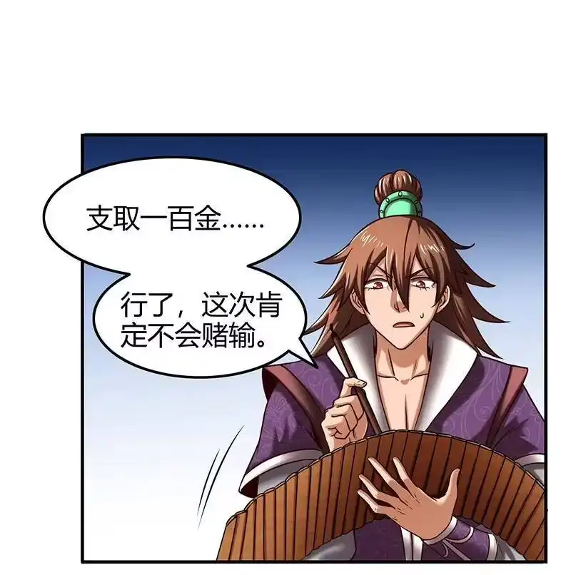 战国千年_h 39 黑鲤之资 第40页