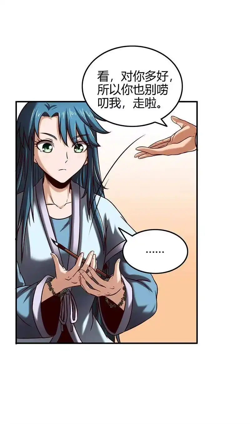 战国千年_h 39 黑鲤之资 第46页