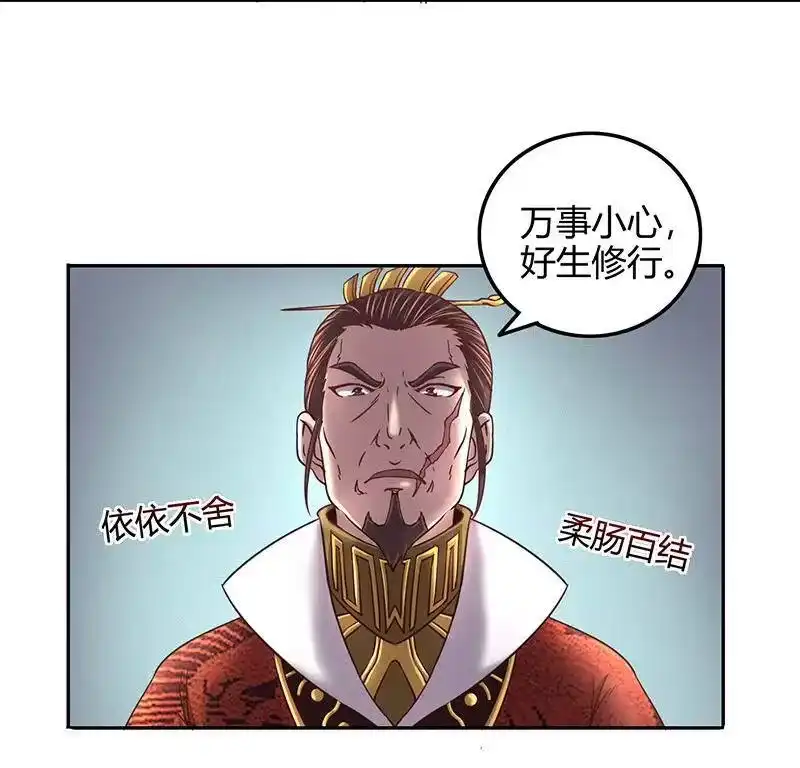战国千年_h 39 黑鲤之资 第5页