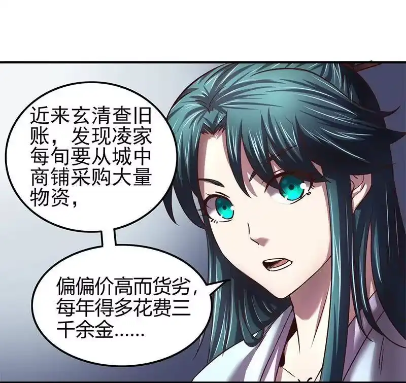 战国千年_h 39 黑鲤之资 第51页