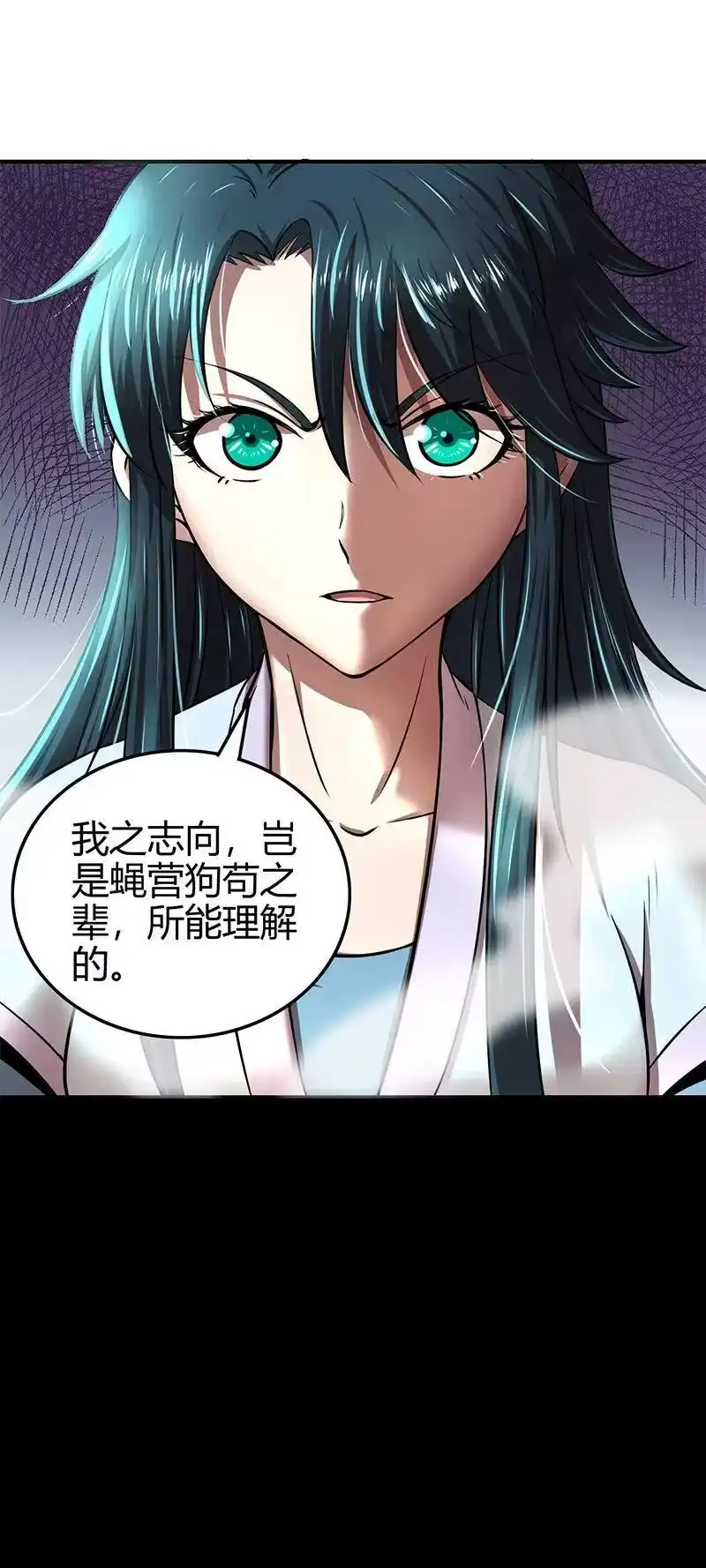 战国千年_h 39 黑鲤之资 第60页