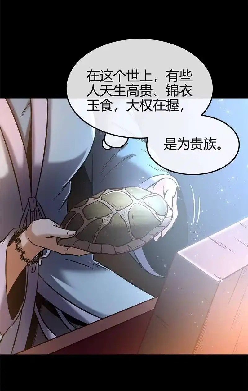 战国千年_h 39 黑鲤之资 第64页