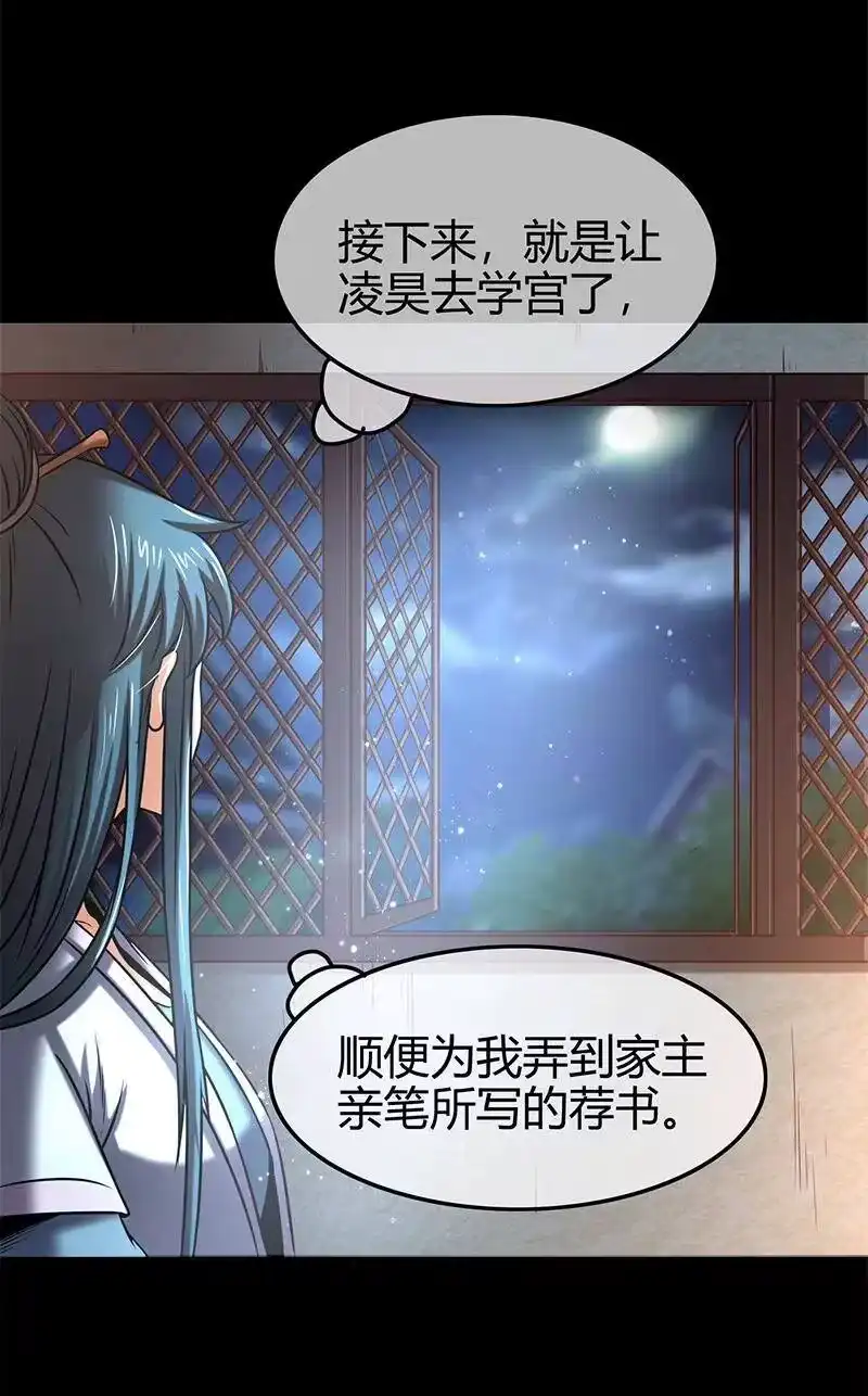 战国千年_h 39 黑鲤之资 第72页