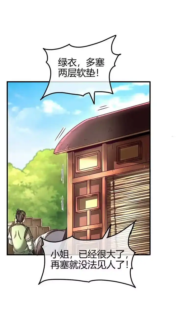 战国千年_h 40 巍巍洛邑 第11页