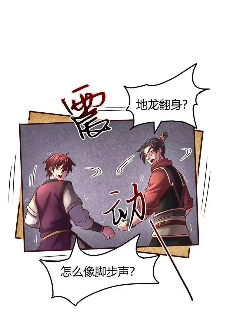 战国千年_h 40 巍巍洛邑 第17页