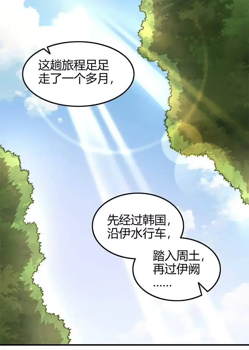 战国千年_h 40 巍巍洛邑 第2页